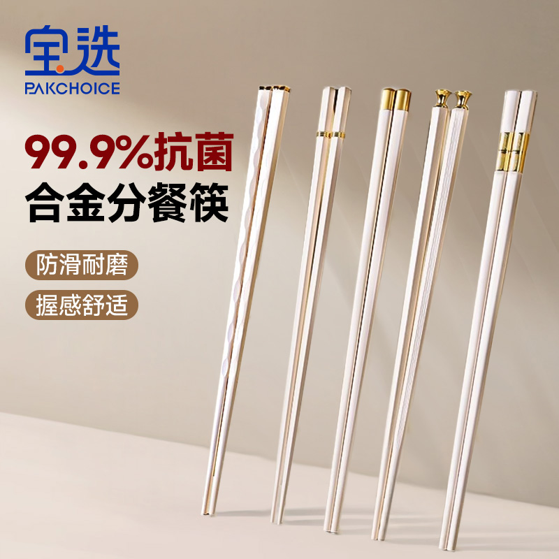 【新品冲量】专人专用分餐筷