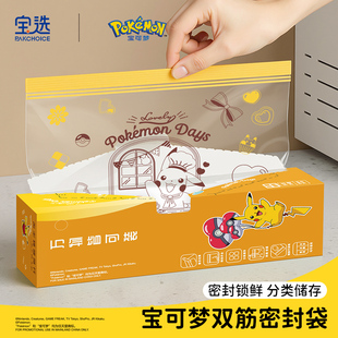 密实袋子加厚冰箱冷冻专用密封袋 宝可梦保鲜袋食品级家用自封分装