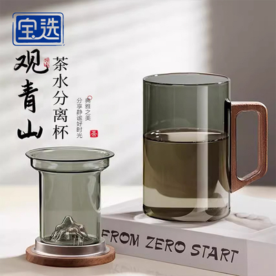 茶杯茶水分离水杯办公室男款女士高档个人专用大容量玻璃泡茶杯子