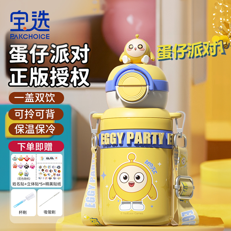 红薯爆款】防喷溅设计儿童保温杯