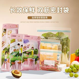 拼密封袋食品专用冷冻家用保鲜袋食品级加厚水果蔬菜分装袋收纳袋