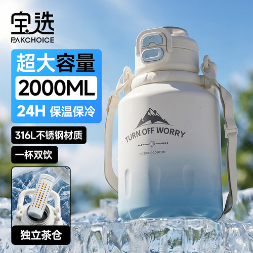 吨吨桶大号吸管保温杯大容量水杯