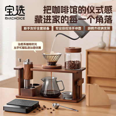 PakchoiceV60手冲咖啡壶套装