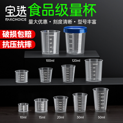 【全网热销】带刻度量杯多种规格