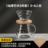 Baoxuan hand-brewed coffee pot set: Coffee extraction cup, coffee filter cup, filter grinding machine, hand-brewed coffee pot thumbnail 6