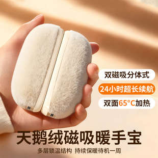 新国标3C认证】毛绒磁吸暖手宝充电款手握式暖手神器迷你小随身携带暖手炉分体式送女生礼物实用冬天2025新款
