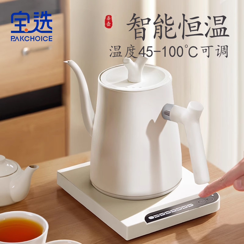 宝选烧水壶泡茶专用新款自动恒温茶壶咖啡温控长嘴泡茶电热水壶