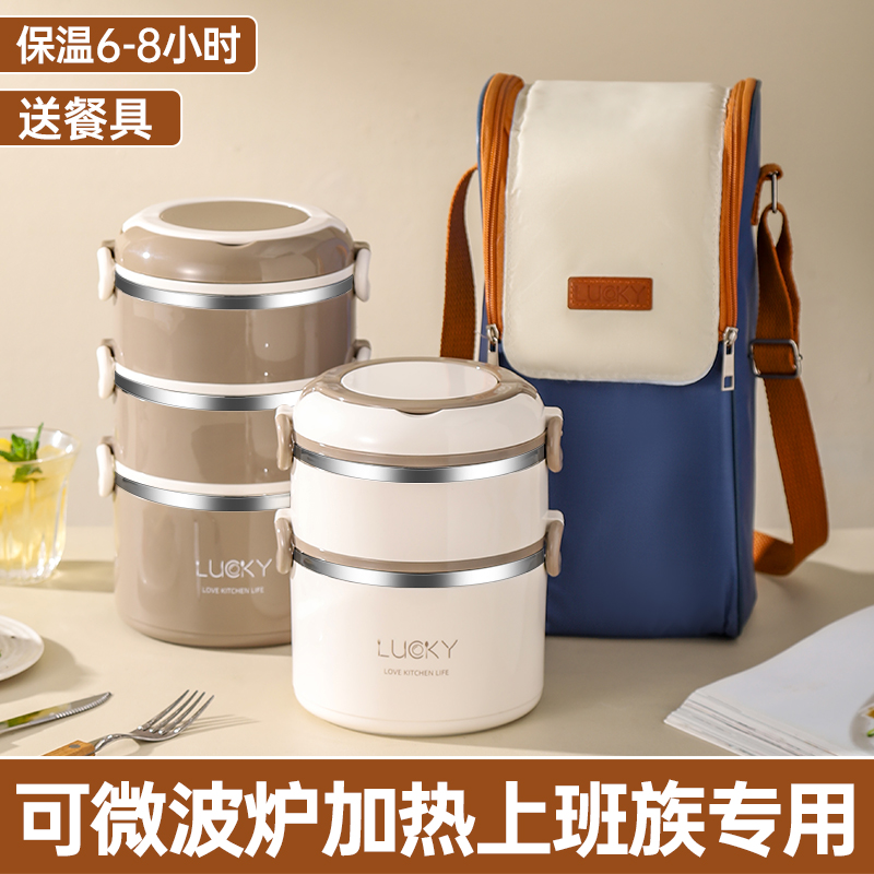 宝选保温饭盒上班族微波炉加热便携不锈钢2023新款多层保温饭盒桶