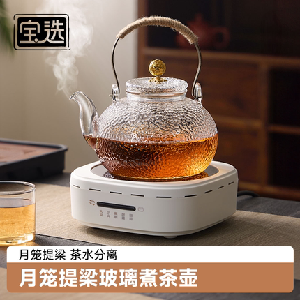 宝选玻璃煮茶壶提梁单壶泡茶壶家用围炉耐高温电陶炉煮茶器烧水壶