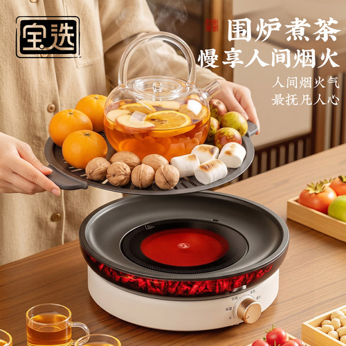 室内围炉煮茶优选】无明火更安全