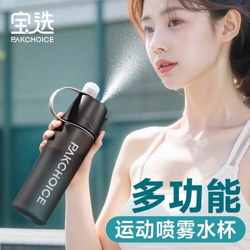 拼喷雾运动水杯夏季男2025新款儿童上学旅行女孩专用杯子学生
