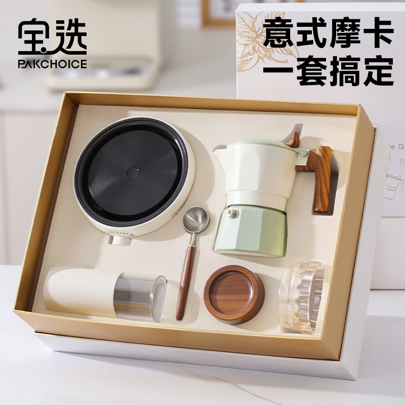 宝选双阀摩卡壶套装手磨咖啡机礼盒新婚乔迁生日礼物咖啡器具全套