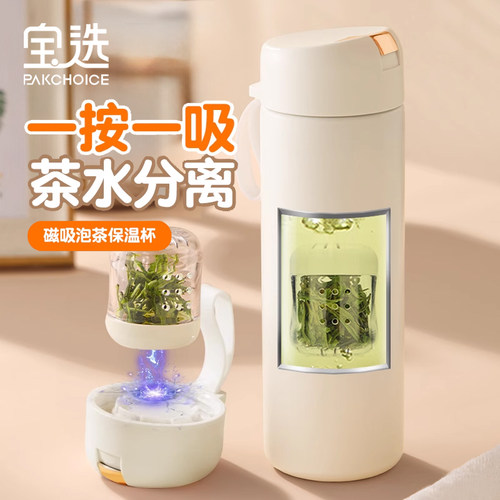 【品质保证热销NO1】磁弹保温杯