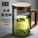 月牙杯男士 宝选茶杯大容量玻璃杯新款 办公室泡茶专用水杯泡茶杯