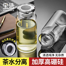 男女高颜值办公室高档高硼硅茶水分离杯子泡茶杯 玻璃水杯2025新款