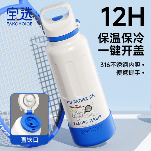 【单手开盖316钢】保温水杯