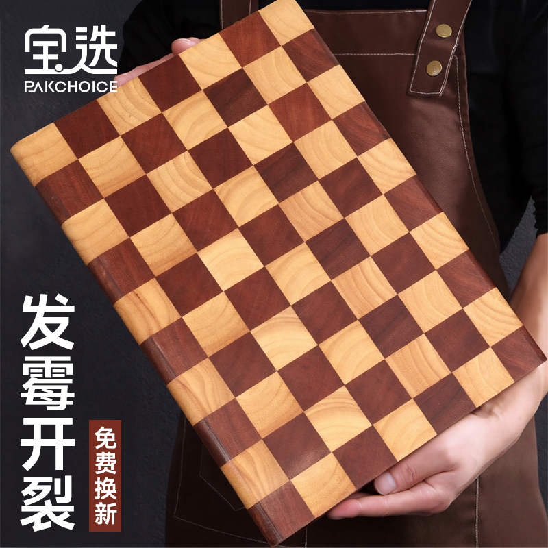 双层棋盘格原木菜板抗菌防霉家用食品级实木厨房专用砧案板切菜板