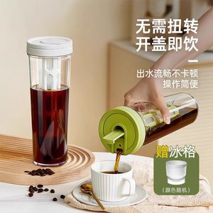咖啡冷萃壶冷萃杯冷滴壶冷萃泡茶壶家用便携冰滴壶冷泡瓶随行水杯