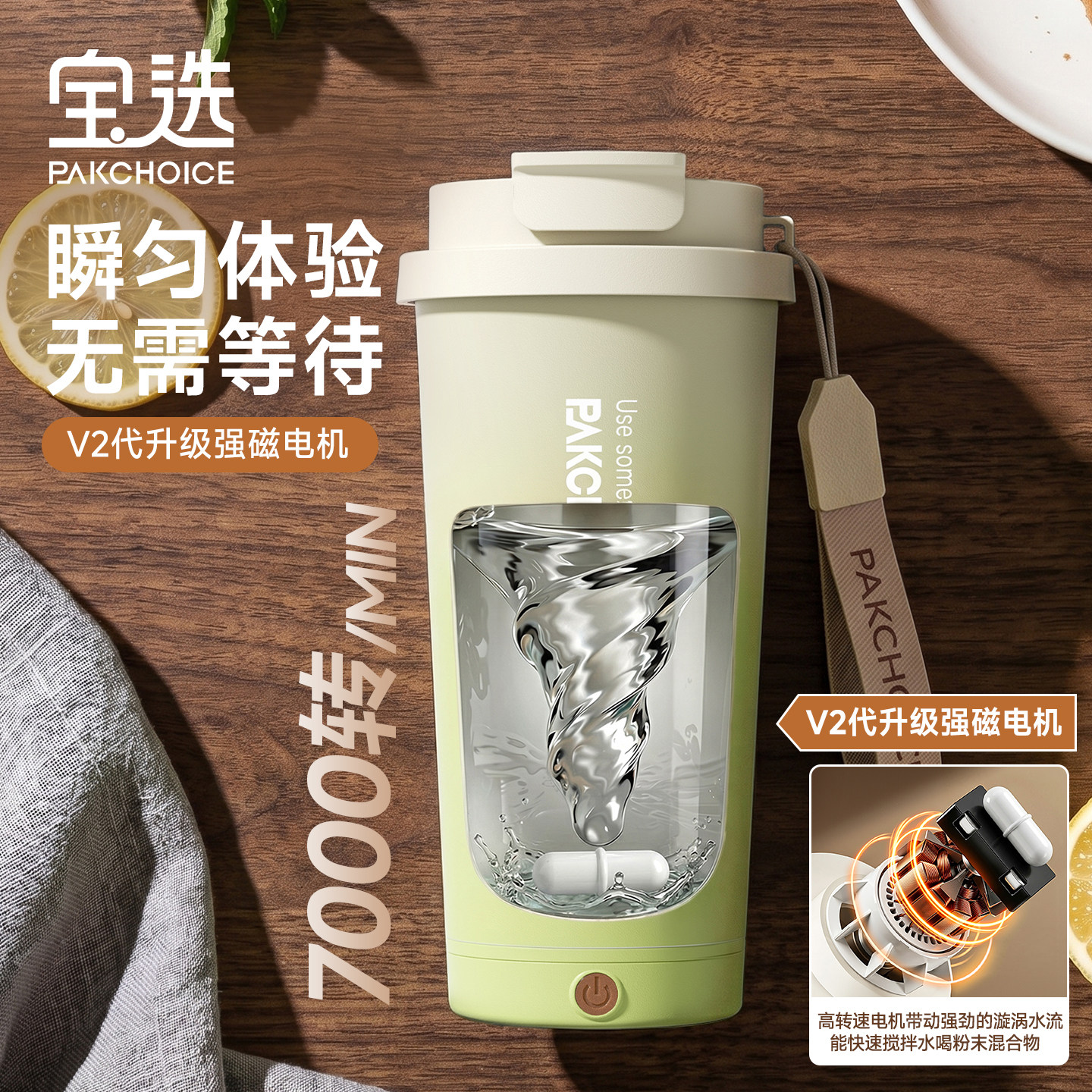 2026新款食品级电动搅拌杯全自动款豆浆咖啡杯搅拌机充电吸管水杯