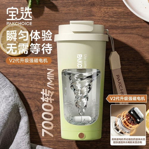 新款食品级电动搅拌杯全自动款