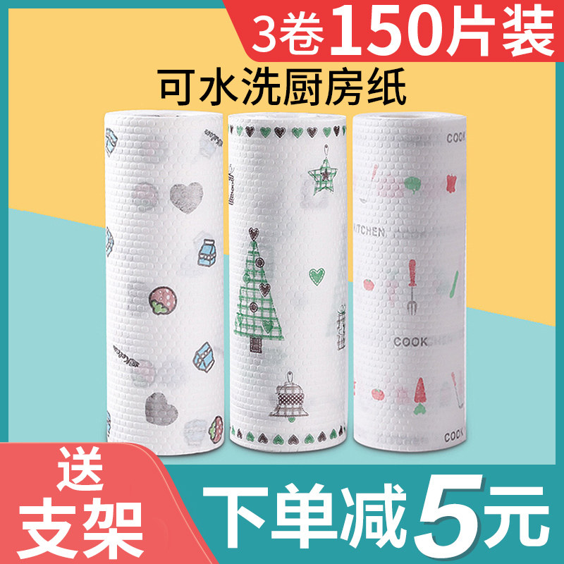 厨房纸巾擦油吸水厨房专用纸巾支架干湿两用一次性卷纸擦洗碗抹布