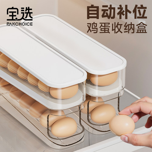 【0异味0毛刺】滑梯鸡蛋收纳盒