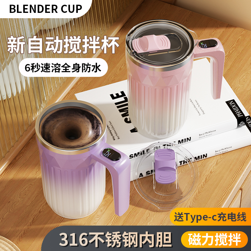 拼全自动搅拌2025新款typec充电温显316不锈钢懒人豆浆奶粉咖啡杯