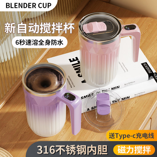 拼全自动搅拌2025新款typec充电温显316不锈钢懒人豆浆奶粉咖啡杯