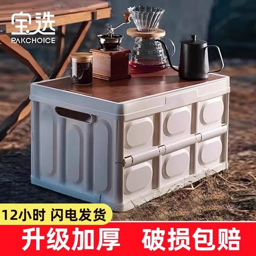 【销榜第一】收纳箱户外露营车载