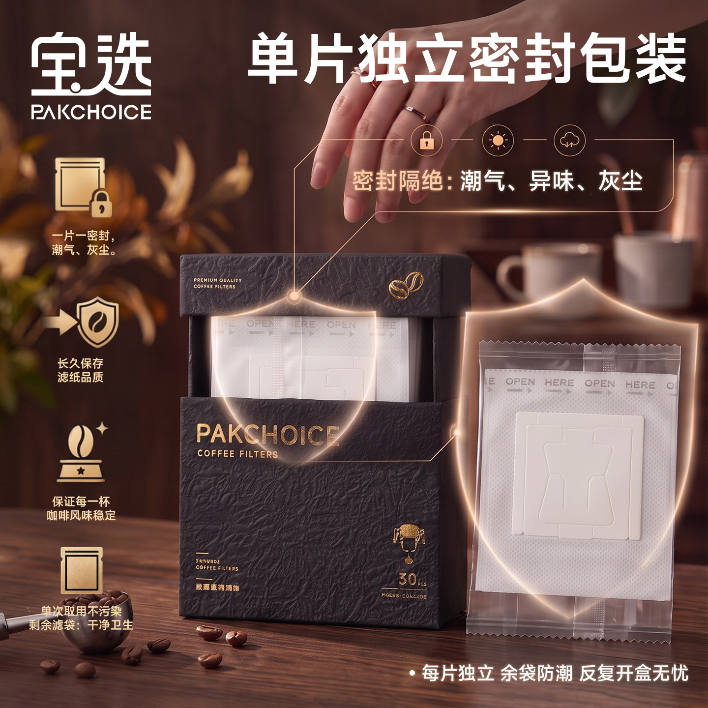 咖啡滤纸挂耳滤纸手冲咖啡进口