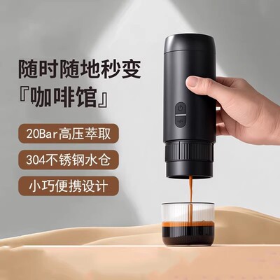 拼便携式意式咖啡机浓缩胶囊半自动摩卡壶萃取机小型家用户外办公