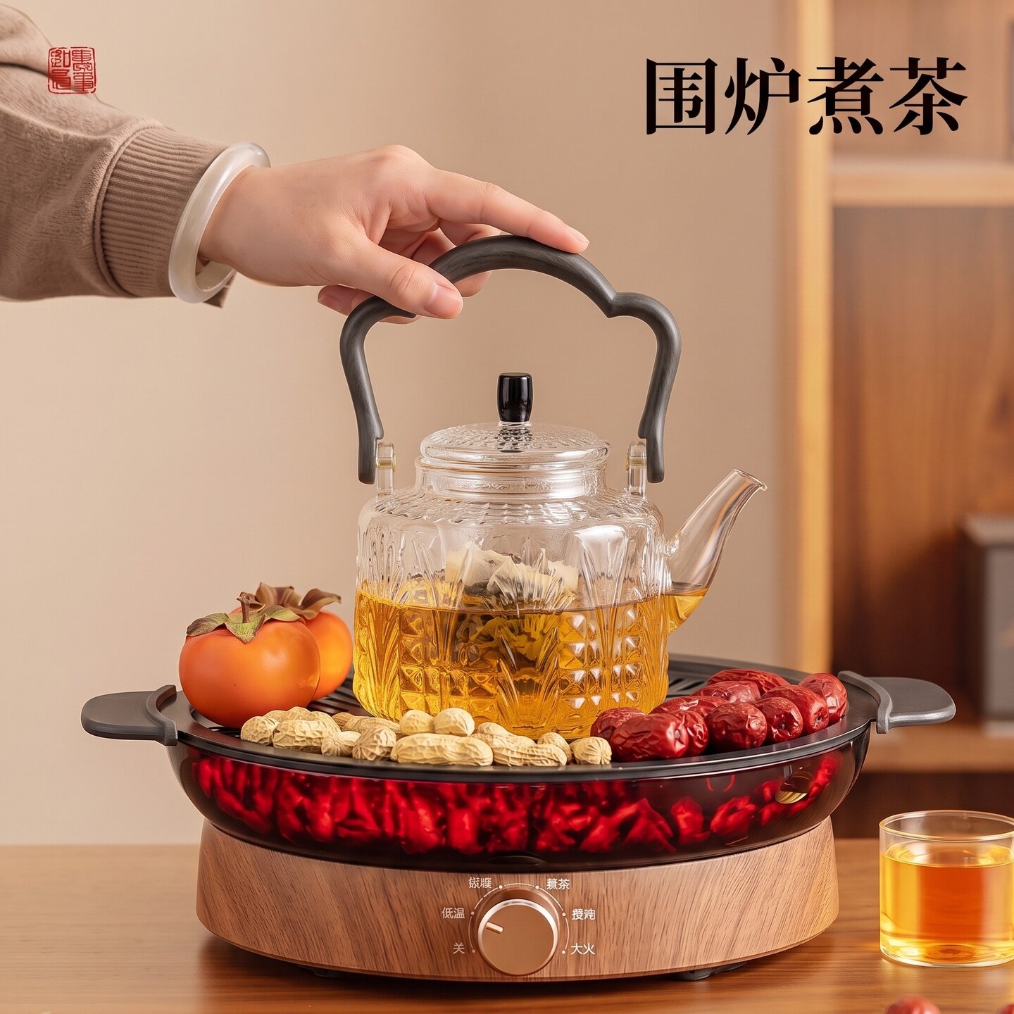 2026新款围炉煮茶烧烤一体电陶炉