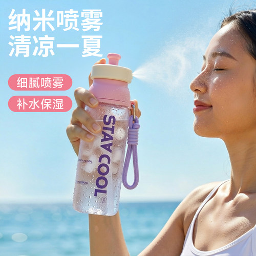 拼随行喷雾水杯2026新款清凉一夏运动水杯男夏天户外健身水壶喷杯