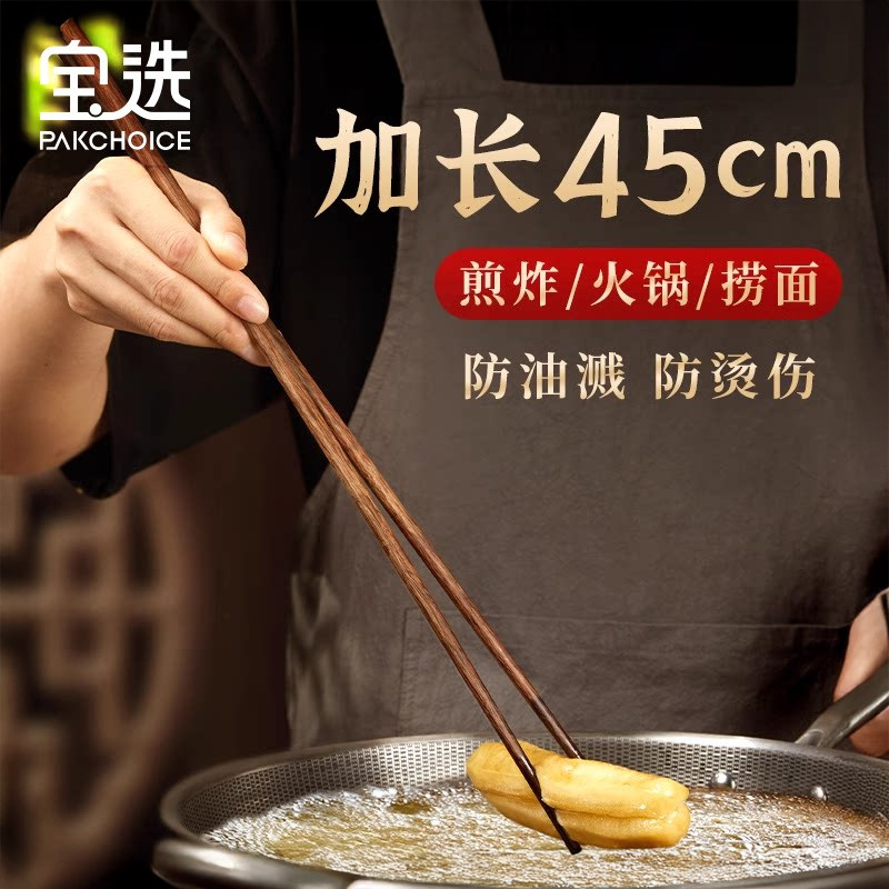 长筷子油炸耐高温家用火锅筷子捞面油条炸东西筷子鸡翅木加长筷子