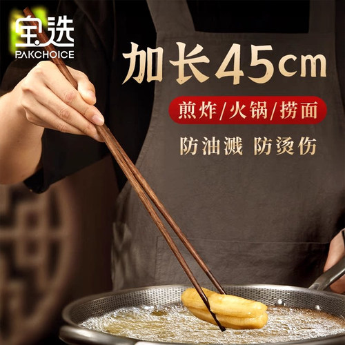 【万人已购】加长筷子油炸耐高温