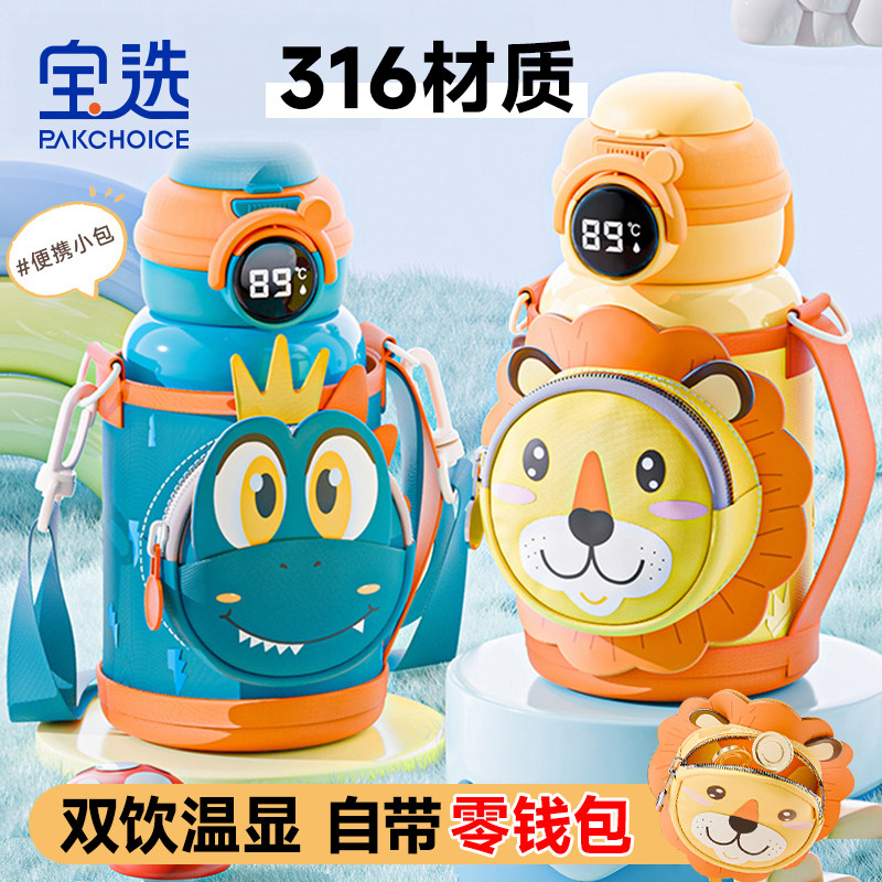 儿童保温杯小学生上学专用杯子男孩食品级婴幼儿园宝宝饮水壶,餐饮具,保冷/保温杯,淘宝优惠券,粉丝福利购,淘宝优惠卷