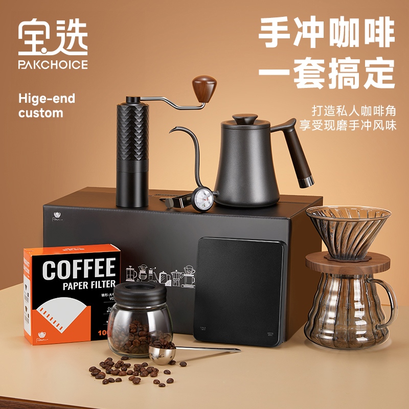 手冲咖啡套装手磨咖啡全套礼盒