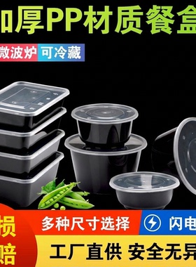 拼一次性餐盒圆形外卖快餐便当打包塑料餐盒黑色汤碗加厚带盖批发