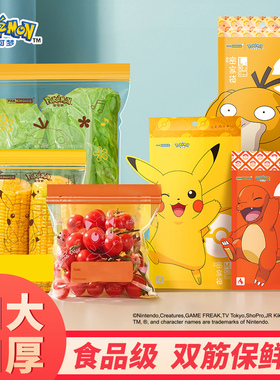 密封袋食品级保鲜袋家用塑封袋自封口加厚冰箱冷冻专用分装收纳袋