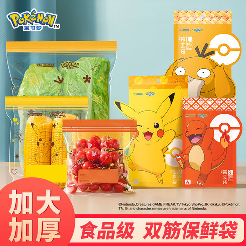 【双筋特厚】食品级密封袋保鲜袋