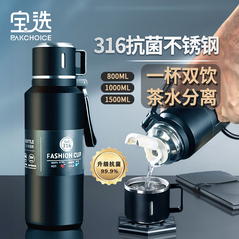 德国品质长效保温大容量316