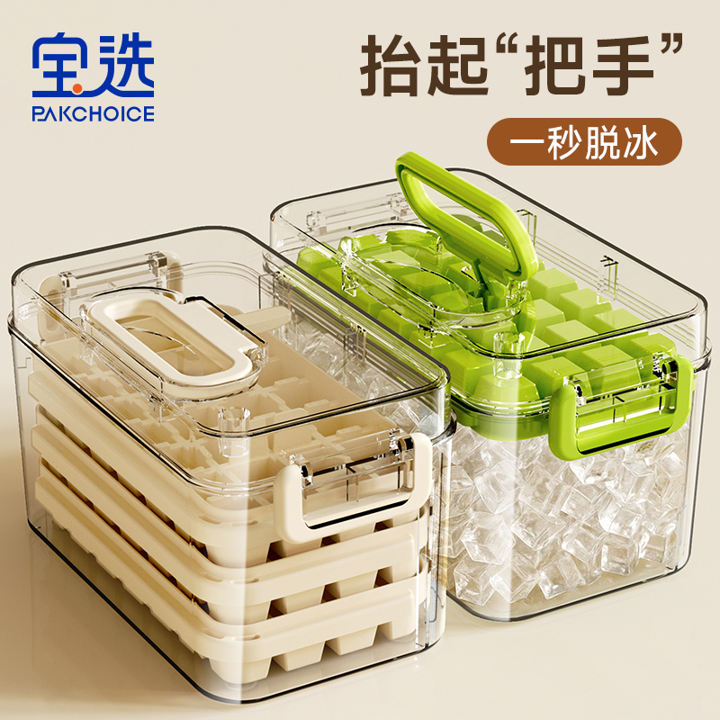 【手提+按壓脫冰】食品級冰格