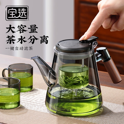 宝选茶壶泡茶家用茶水分离杯新款加厚玻璃茶具内胆飘逸杯泡茶壶