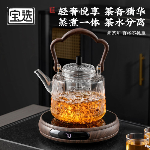 宝选超薄大功率煮茶电陶炉