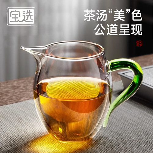 【全玻璃公道杯】不滴不挂凤尾