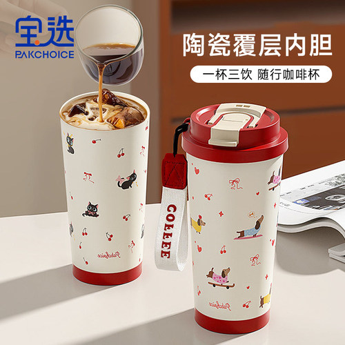 拼PAKCHOICE保温杯2025新款咖啡杯高颜值女生水杯吸管便携保温杯