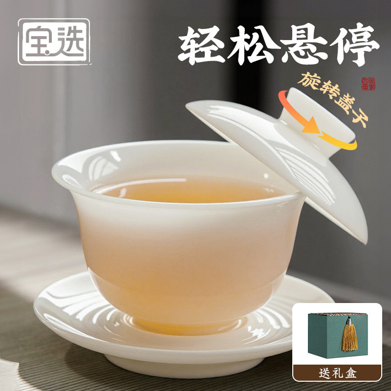 白瓷悬停盖碗茶杯单个高档家用羊脂玉三才泡茶碗功夫茶具三件套