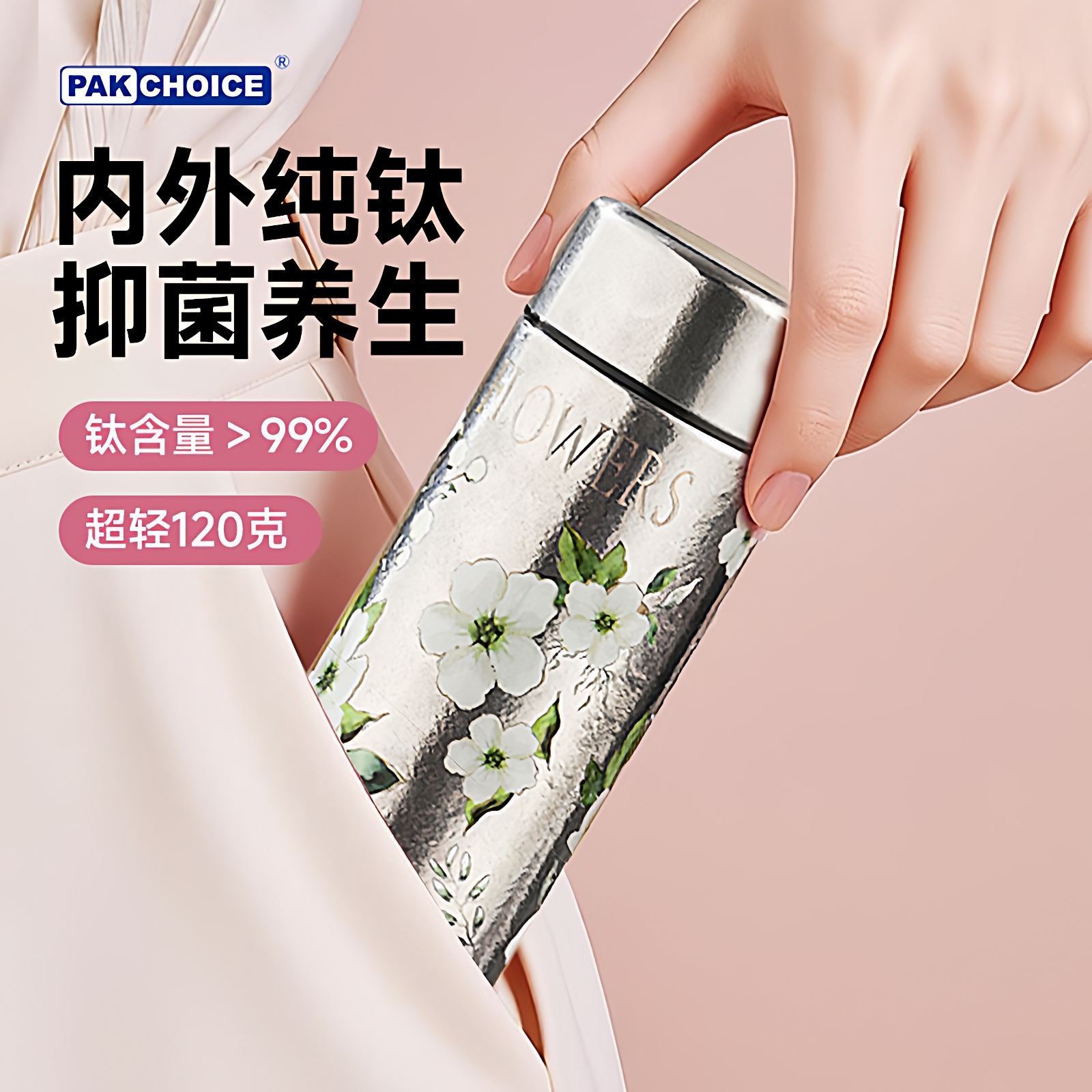 拼纯钛口袋杯保温杯迷你口袋水杯便携式高颜值ins全钛保温杯女