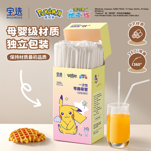 吸管一次性食品级单独包装