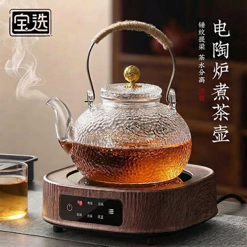 【加厚耐高温】煮茶壶泡茶煮茶器